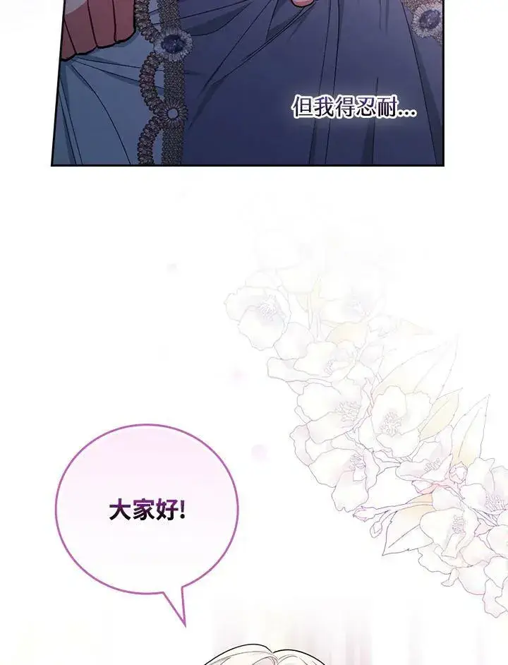 《立志成为勇士的母亲》第28话图60