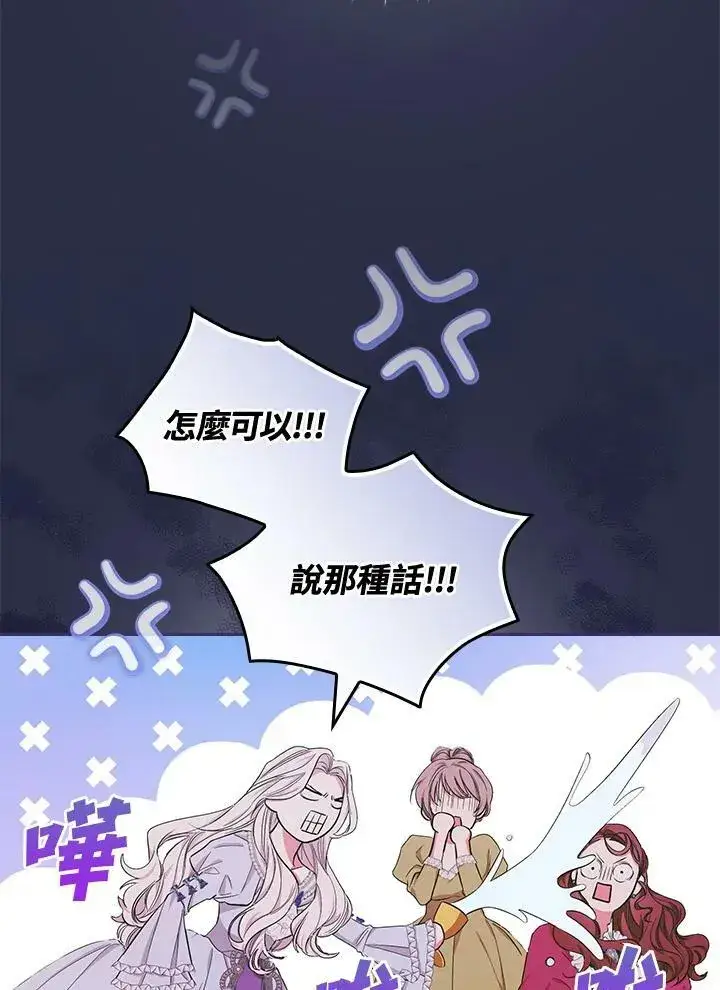 《立志成为勇士的母亲》第28话图67
