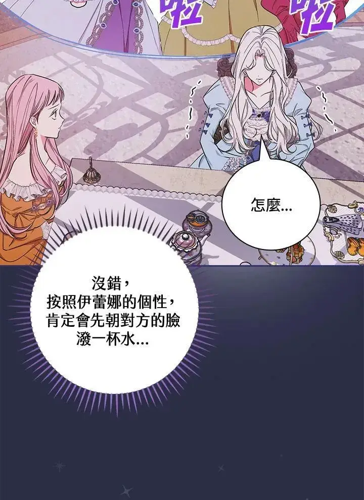 《立志成为勇士的母亲》第28话图68