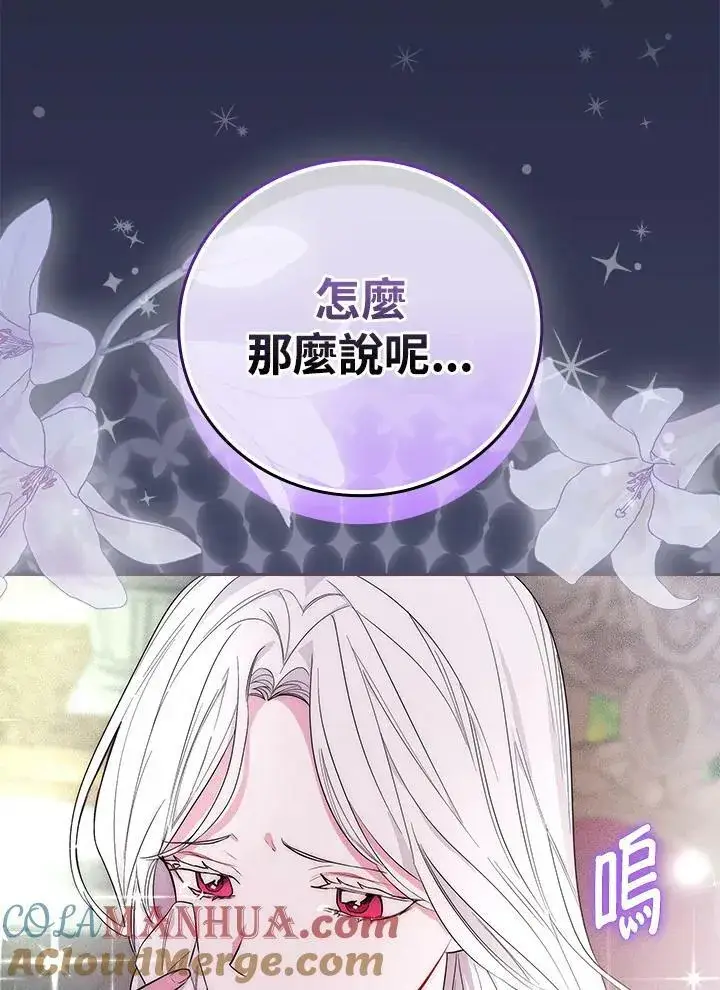 《立志成为勇士的母亲》第28话图69