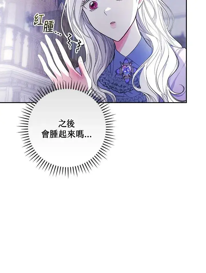 《立志成为勇士的母亲》第28话图7