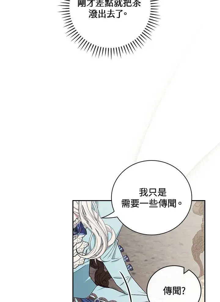 《立志成为勇士的母亲》第28话图72