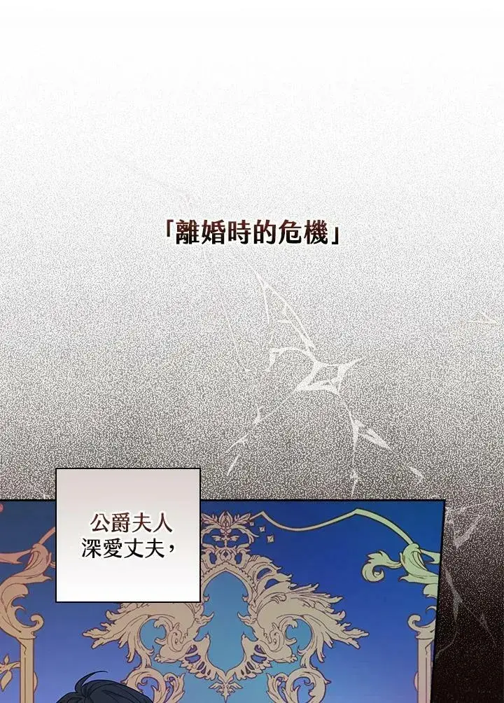 《立志成为勇士的母亲》第28话图75