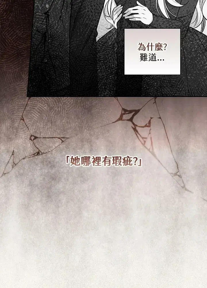 《立志成为勇士的母亲》第28话图78