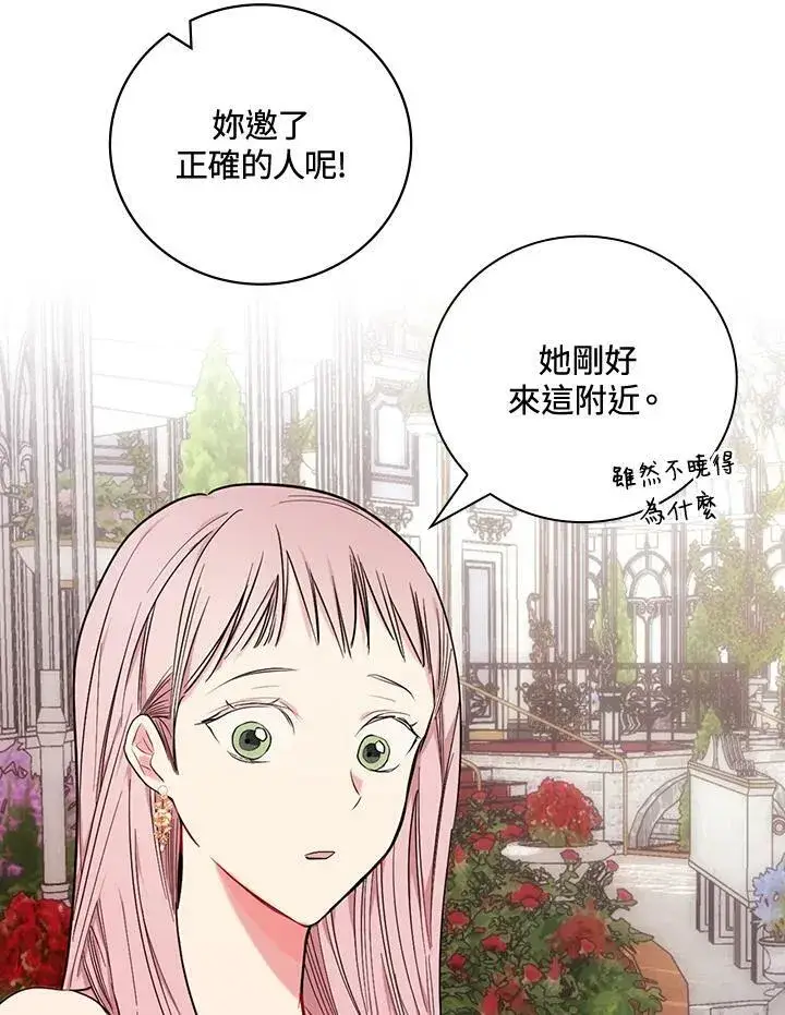 《立志成为勇士的母亲》第28话图86