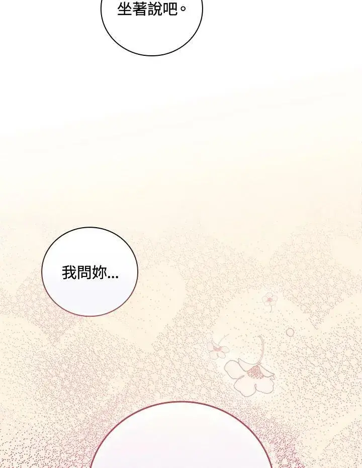 《立志成为勇士的母亲》第28话图90