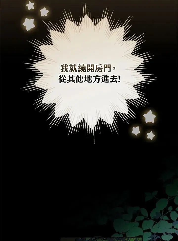 《立志成为勇士的母亲》第29话图100