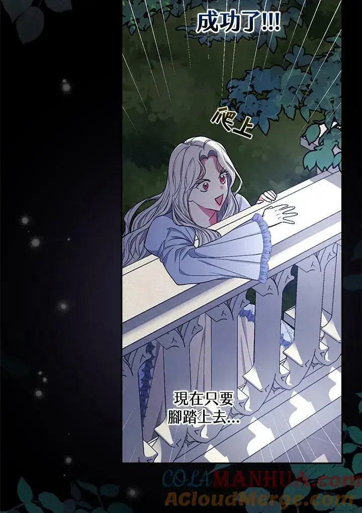 《立志成为勇士的母亲》第29话图105
