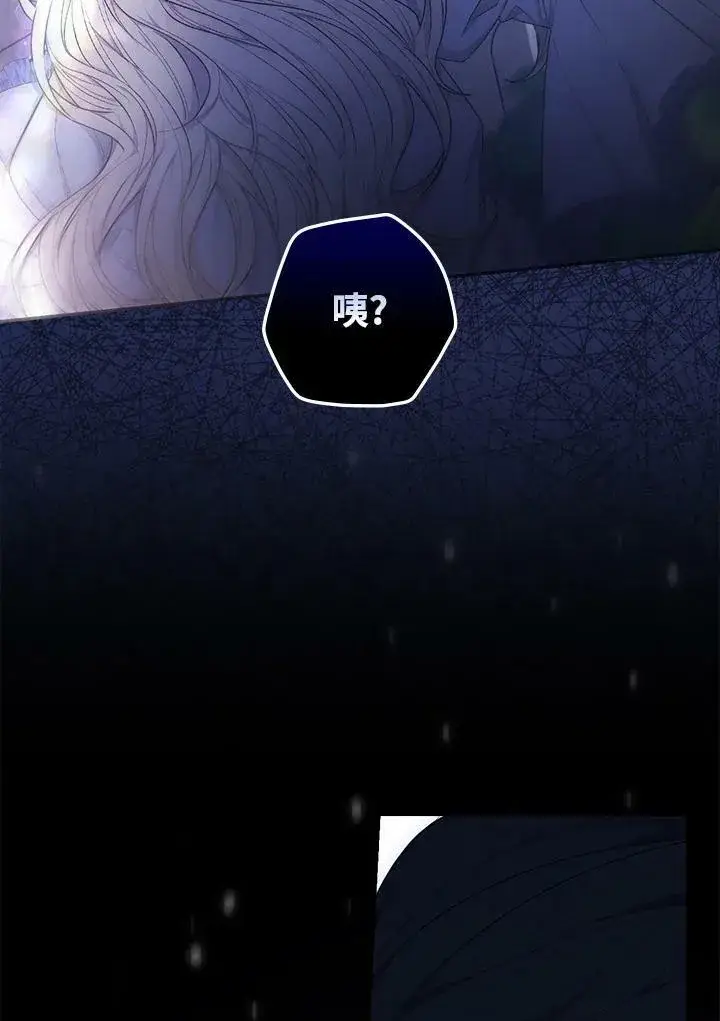《立志成为勇士的母亲》第29话图107