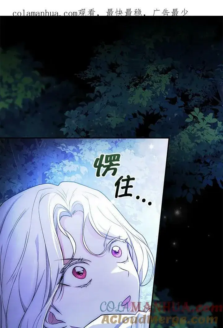 《立志成为勇士的母亲》第29话图114