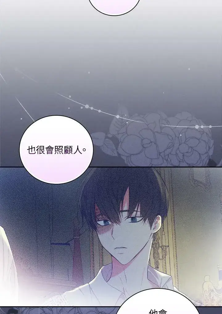 《立志成为勇士的母亲》第29话图12