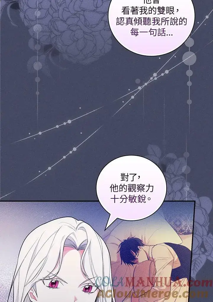 《立志成为勇士的母亲》第29话图13