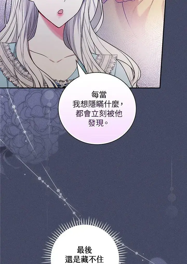 《立志成为勇士的母亲》第29话图14