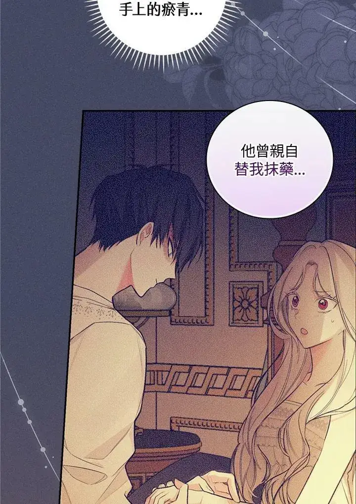 《立志成为勇士的母亲》第29话图15