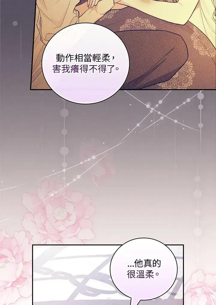 《立志成为勇士的母亲》第29话图16