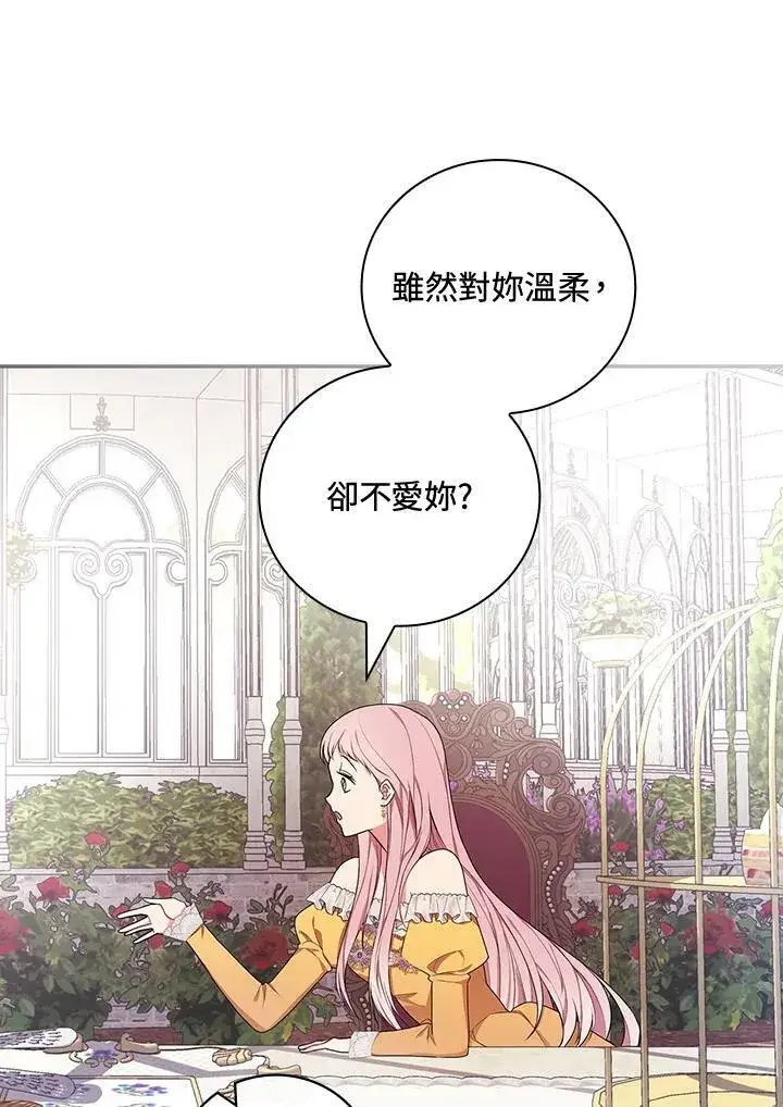《立志成为勇士的母亲》第29话图18