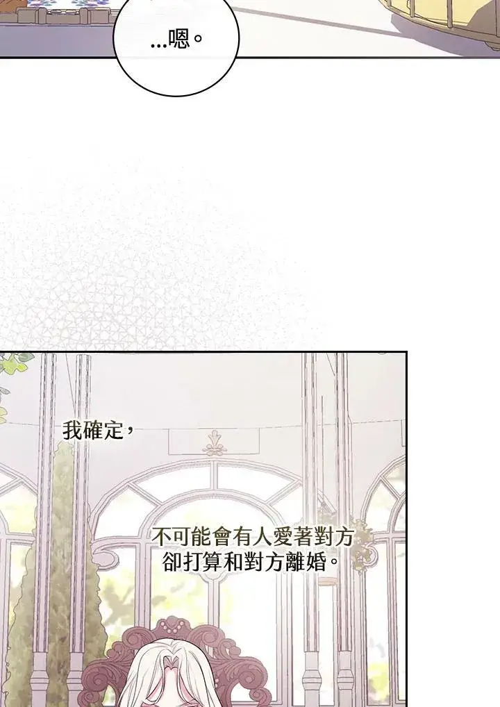 《立志成为勇士的母亲》第29话图19