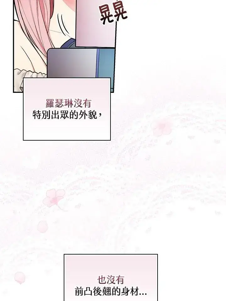 《立志成为勇士的母亲》第29话图2