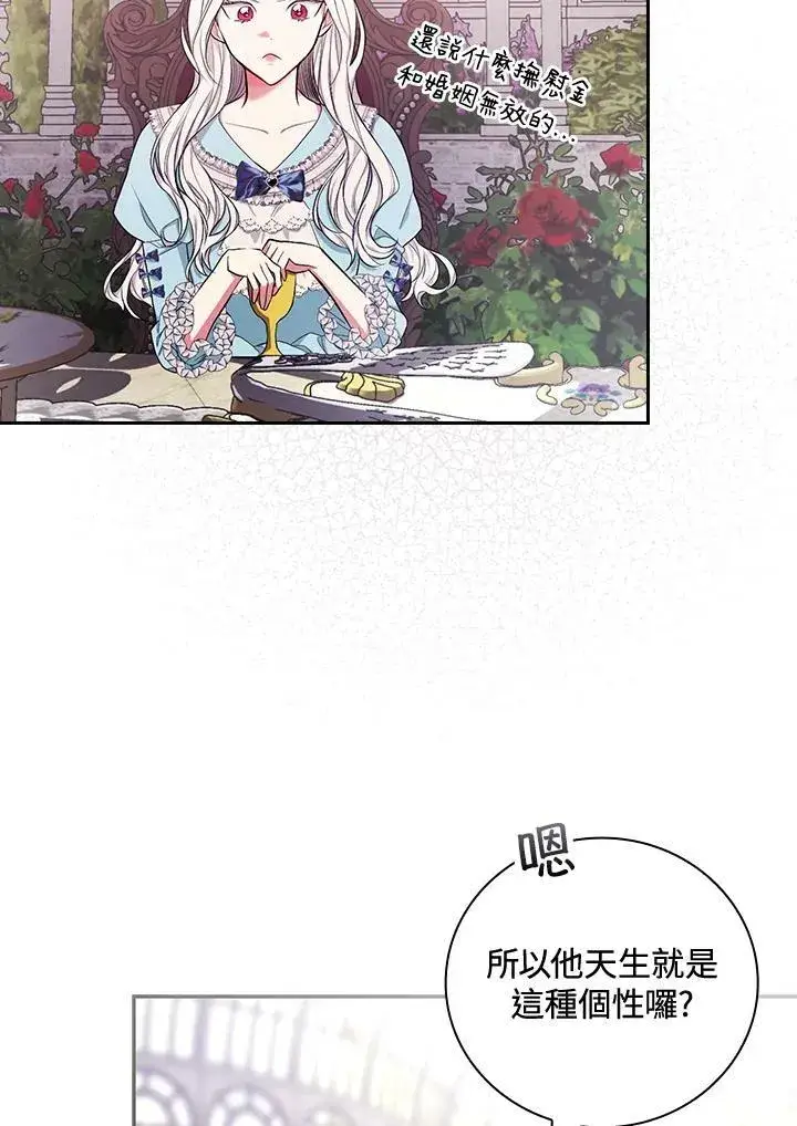 《立志成为勇士的母亲》第29话图20