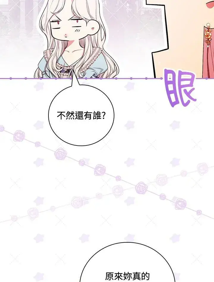 《立志成为勇士的母亲》第29话图23