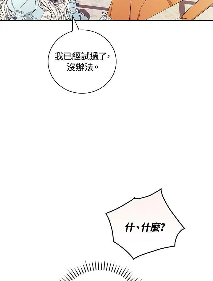 《立志成为勇士的母亲》第29话图26