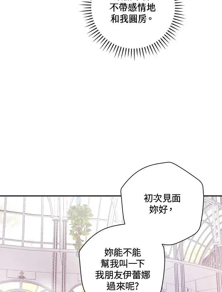 《立志成为勇士的母亲》第29话图28