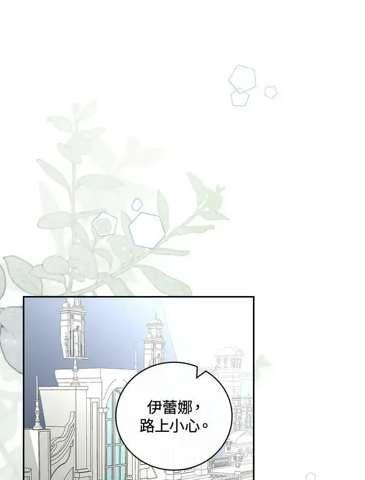 《立志成为勇士的母亲》第29话图34