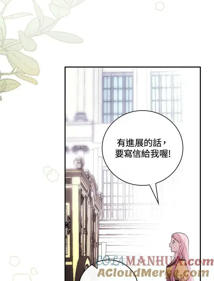 《立志成为勇士的母亲》第29话图37