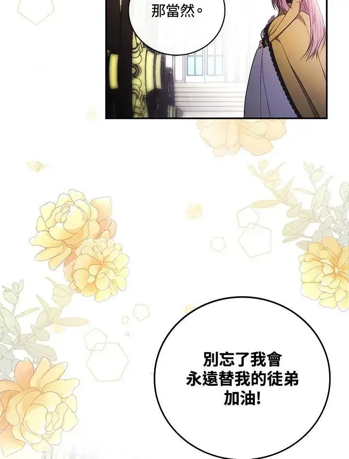 《立志成为勇士的母亲》第29话图38