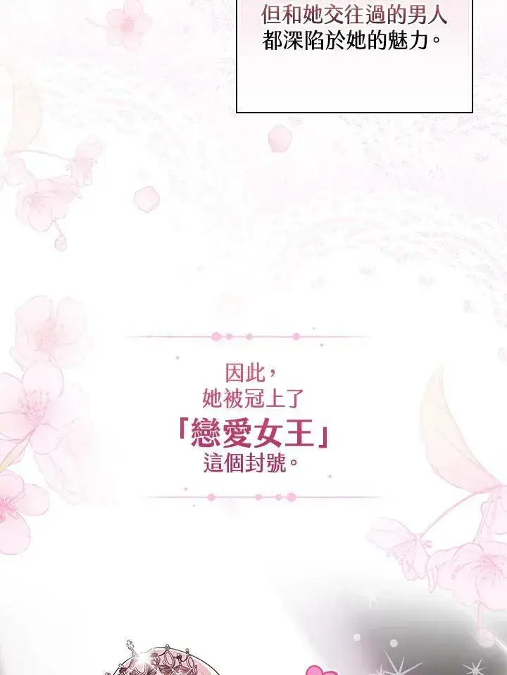 《立志成为勇士的母亲》第29话图4
