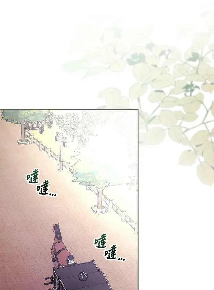 《立志成为勇士的母亲》第29话图43