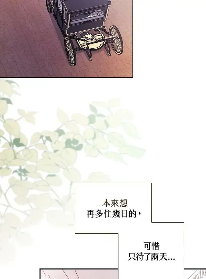 《立志成为勇士的母亲》第29话图44