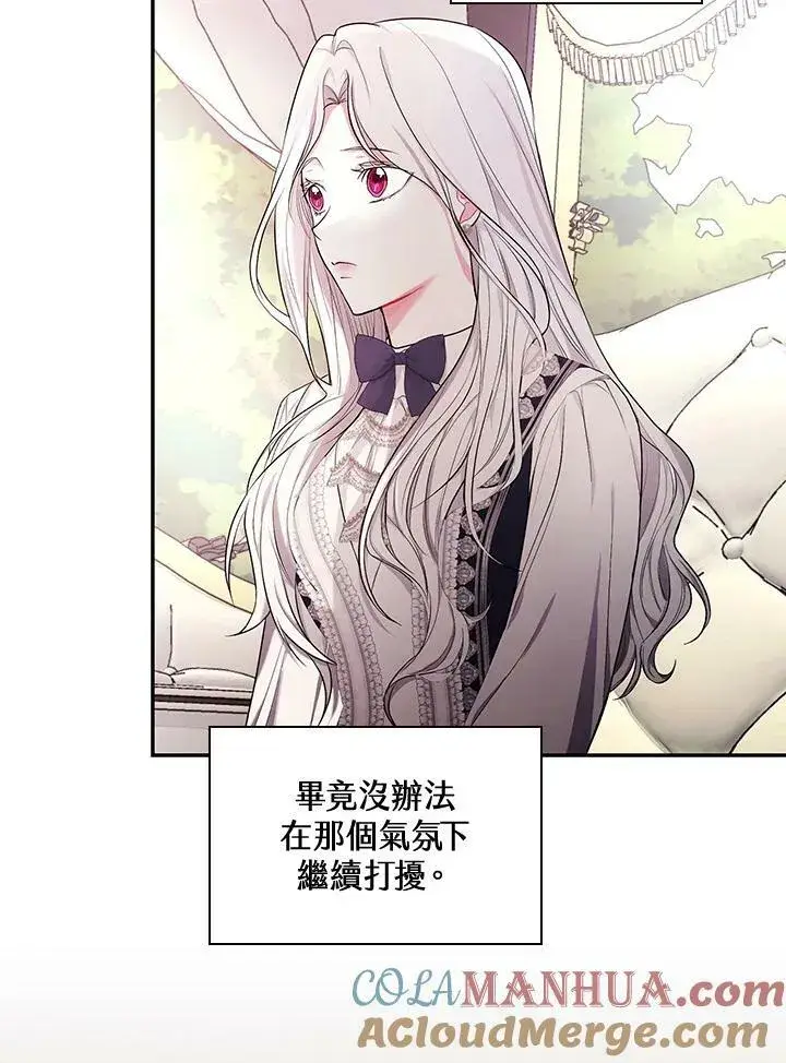 《立志成为勇士的母亲》第29话图45