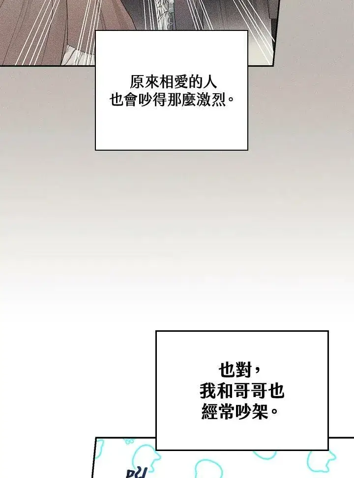 《立志成为勇士的母亲》第29话图47