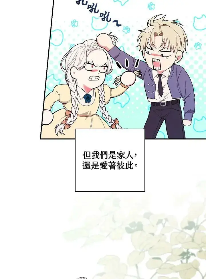 《立志成为勇士的母亲》第29话图48