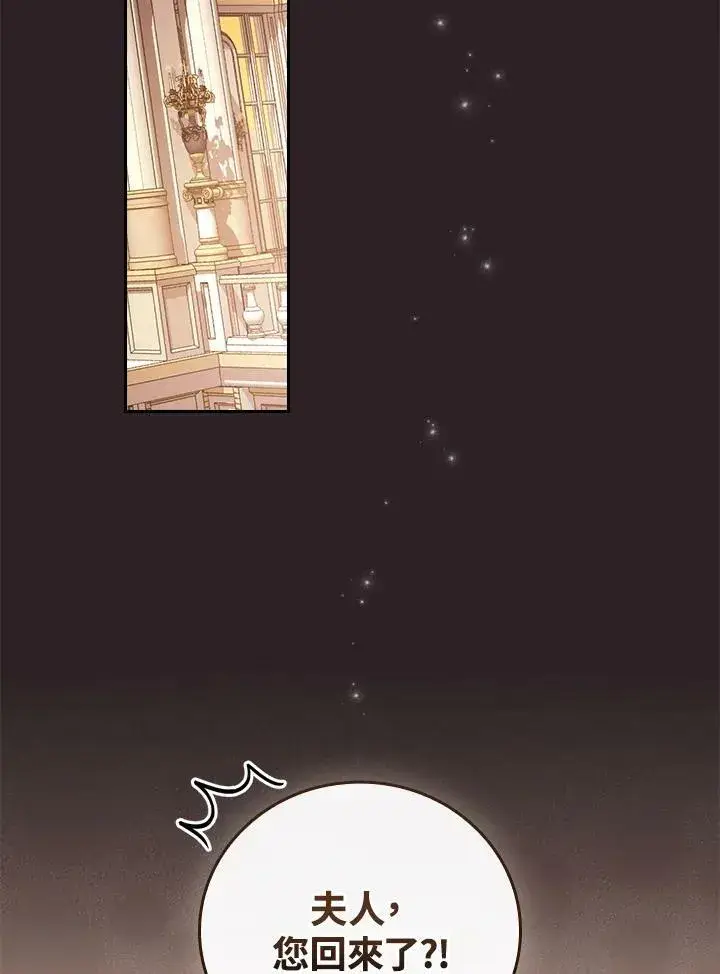《立志成为勇士的母亲》第29话图52
