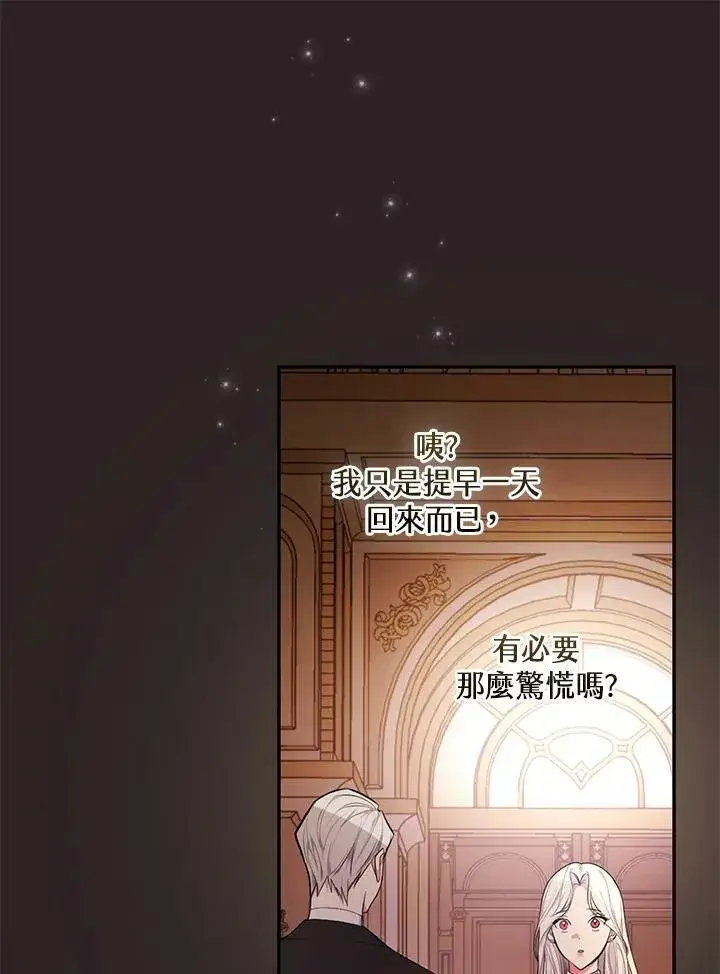 《立志成为勇士的母亲》第29话图54