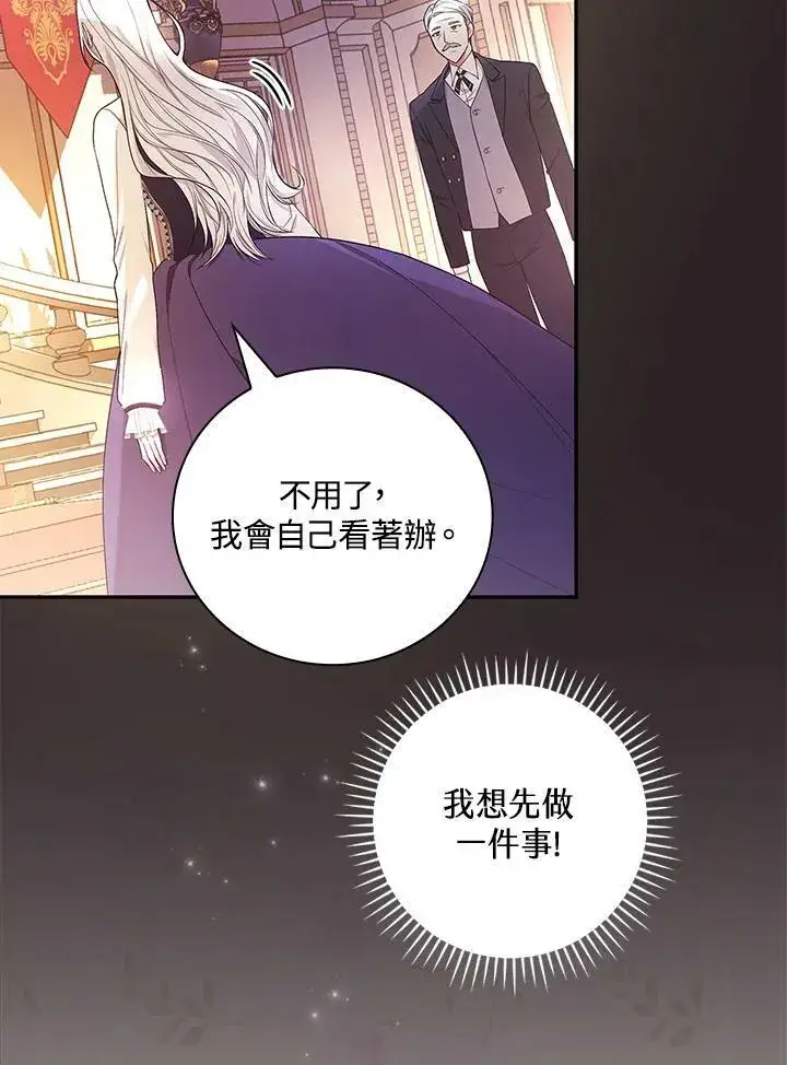 《立志成为勇士的母亲》第29话图56