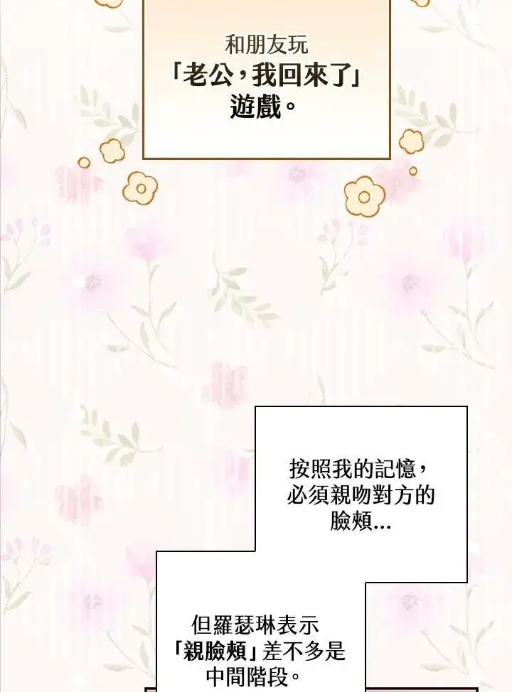 《立志成为勇士的母亲》第29话图60