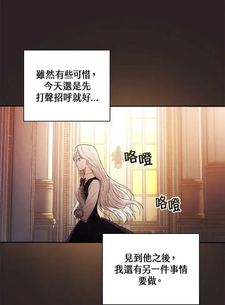 《立志成为勇士的母亲》第29话图62