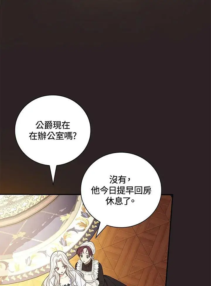《立志成为勇士的母亲》第29话图63
