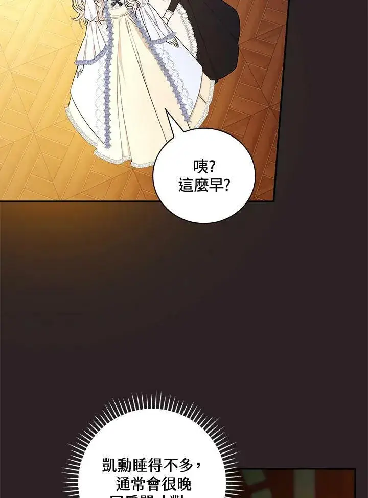 《立志成为勇士的母亲》第29话图64