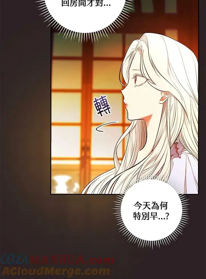 《立志成为勇士的母亲》第29话图65