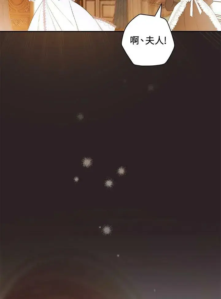 《立志成为勇士的母亲》第29话图67