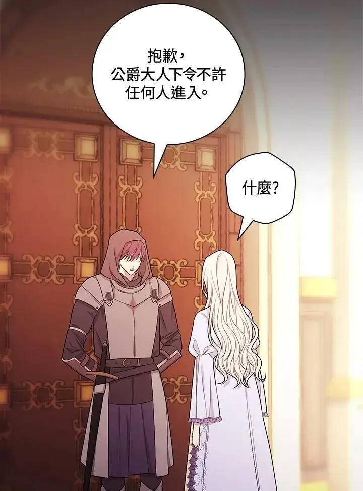 《立志成为勇士的母亲》第29话图68