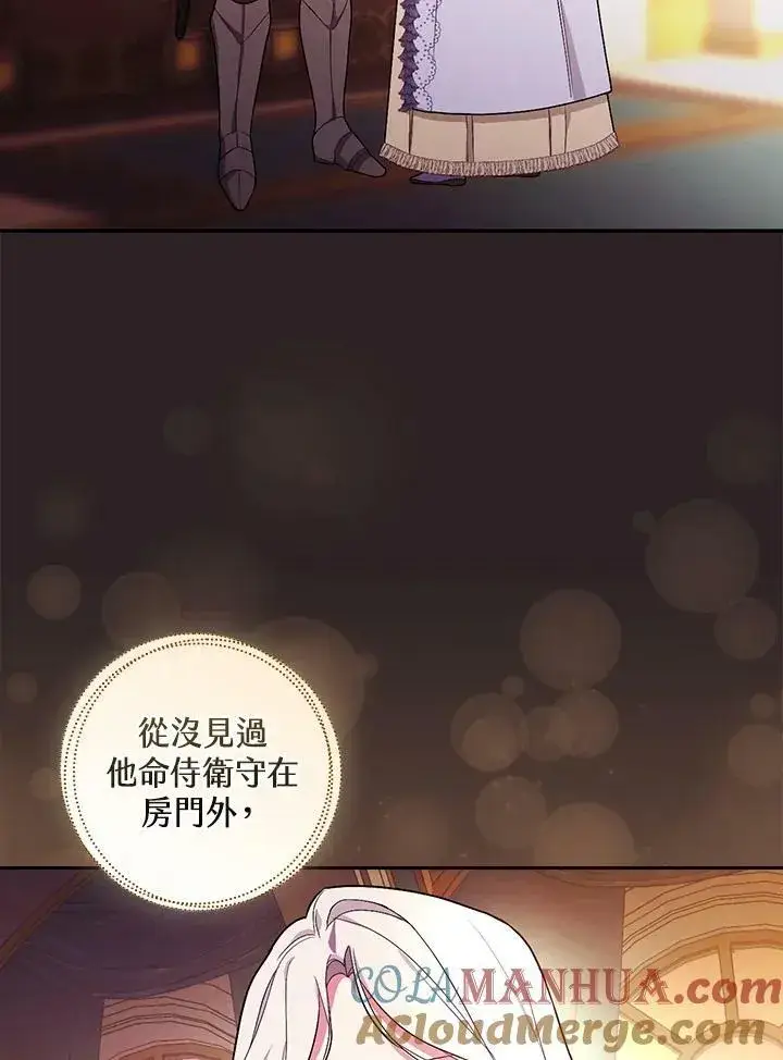 《立志成为勇士的母亲》第29话图69