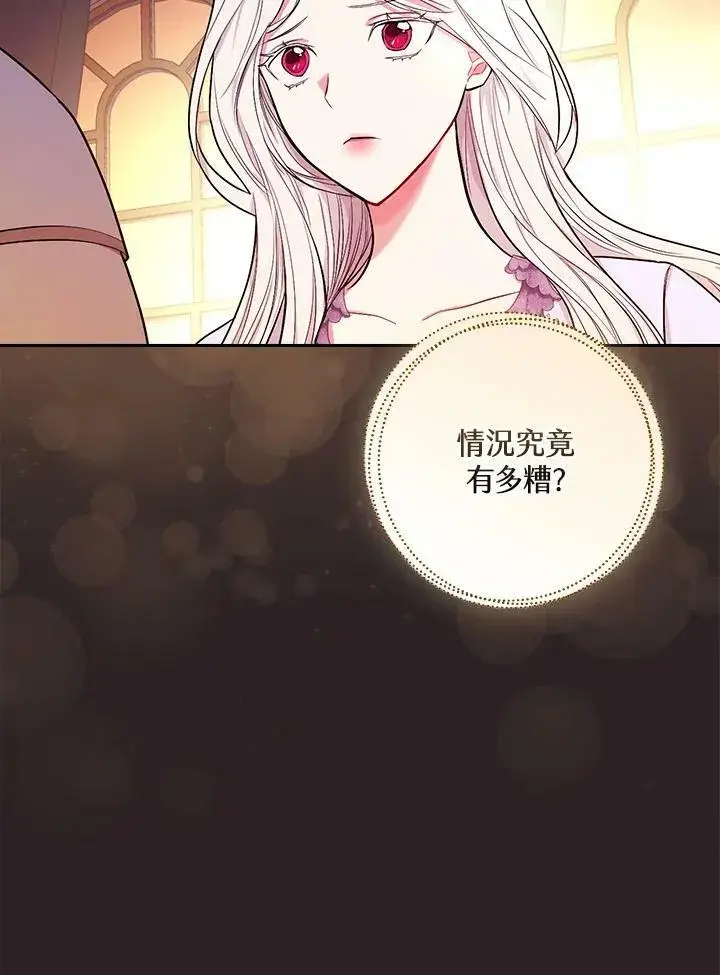 《立志成为勇士的母亲》第29话图70