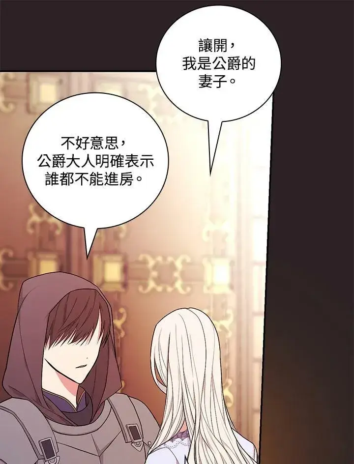 《立志成为勇士的母亲》第29话图71