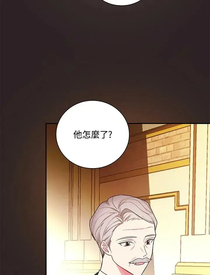 《立志成为勇士的母亲》第29话图75
