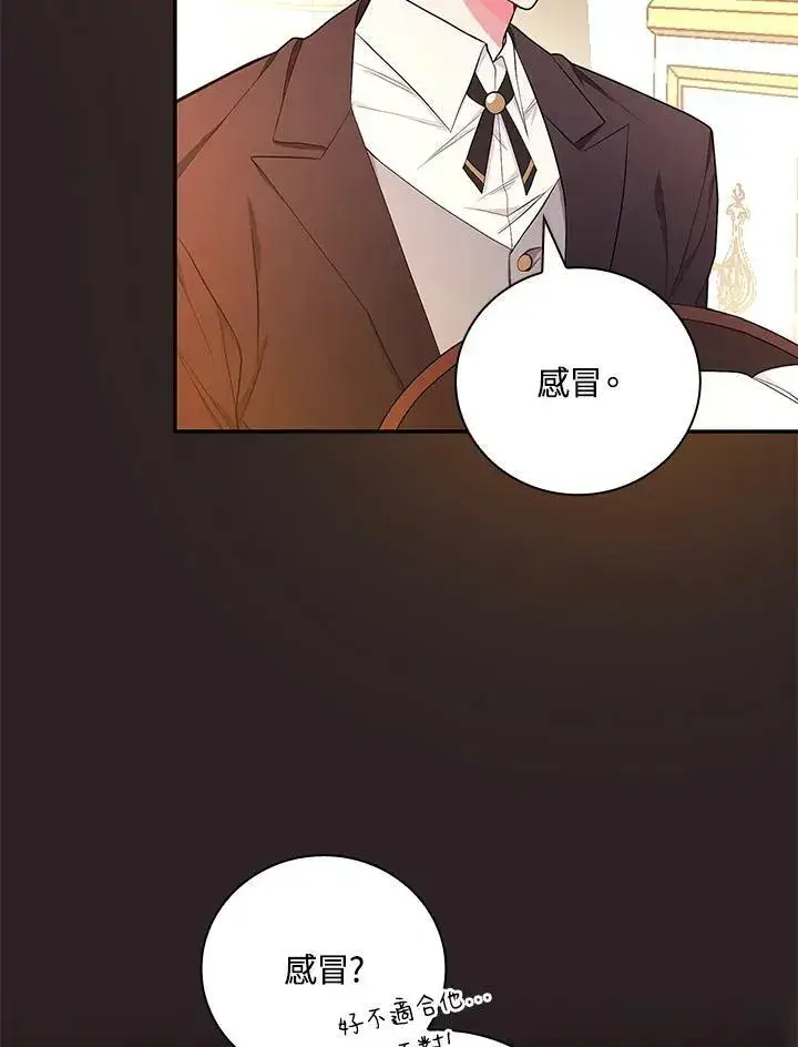 《立志成为勇士的母亲》第29话图76